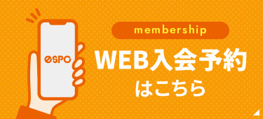 web入会