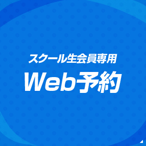 ジュニアスクールカレンダー