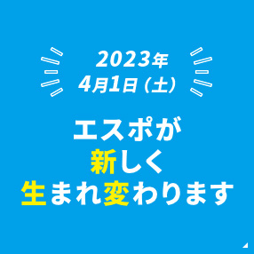 営業形態変更のお知らせ