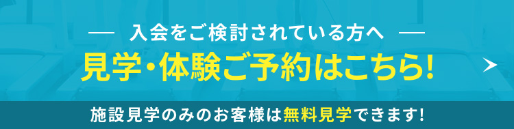 今なら！体験レッスン3300円