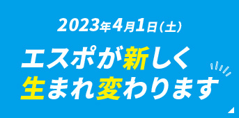 営業形態変更のお知らせ